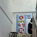 숙성시장길 | 천호역 맛집 이한진숙성회 솔직 후기