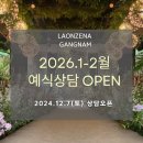 행복한푸드하우스 이미지