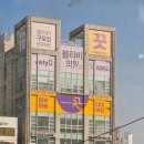 구로 끗한의원 이미지