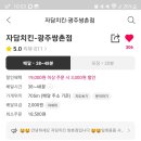 자담치킨 광주쌍촌점 네이버블로그