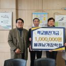 보목초등학교 이미지