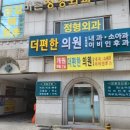 강동고려가정의원 이미지