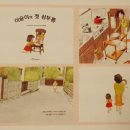 그림책이랑 놀자 이미지