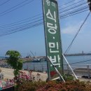 연도식당 이미지