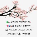 ♥ 24년 3월 후쿠오카 & 벚꽃 골프투어 이미지