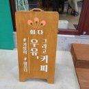 카페희다 응암점 이미지