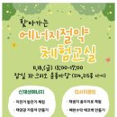 나무를심는사람들. 이미지