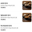 원주시청 | <원주 무실동 맛집> 원주시청 근처 신상 순대국밥 맛집! 수백당 원주시청점 후기