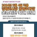 강남시장공영주차장 이미지