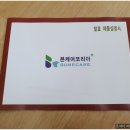 (주)파마피아