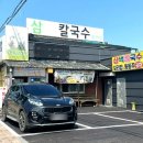 옛날칼국수 | 대부도 맛집 옛날 칼국수 감동 후기!