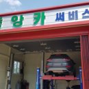 일동카센타 이미지