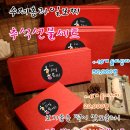 수제홍과일모찌