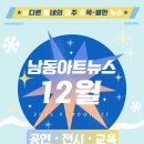 남동구립 풍물단 정기공연 이미지