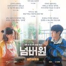 먹을터 | 넘버원 영화후기 - 우리는 엄마밥을 몇번이나 먹을 수 있을까