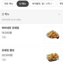 BHC - 평택시 현신3길 5-9 | BHC