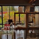 노마드웨이 | 치앙마이 캄빌리지 후기, 선셋요가 말고 카페·도서관도 추천!