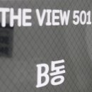 뷰 501 이미지