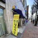 칼만두전문집 이미지