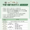 5060 신중년 재도약 평생교육과정 이미지