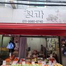 신토불이청과 - 광진구 동일로24길 64 | 신토불이청과