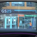GS25거창가조점 네이버블로그