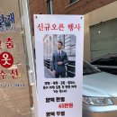 우리옷수선 - 송파구 동남로4길 6 | 우리옷수선
