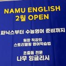 튼튼영어교습소 이미지