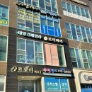 7624 | 미사역 가까운 마사지 체형관리 전문 더온결에서 수기관리 받고 온 후기