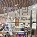 제주고등학교 (부영아파트방면) | [평택 청북 맛집]매취랑감자탕-감자탕•뼈찜 솔직후기 l 푸짐한 한끼|회식•가족식사 추천(‘25년 11월...