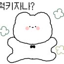 장림맛집까치생숯불구이