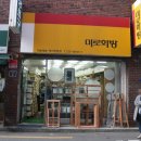 미로화방