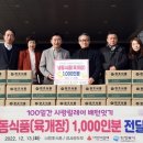 ㈜콩사랑 이미지