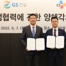 GS-TECH (지에스테크) 이미지