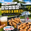 시민카랜드 | 세종 합강캠핑장 B06 후기!!바닥분수 물놀이와 세종시민 30% 할인