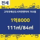 자이킹부동산공인중개사사무소 이미지