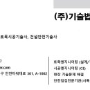 바른구조엔지니어링주