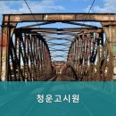 청운고시원 - 동작구 흑석로5길 15 | 청운고시원