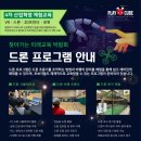 드론존 네이버블로그