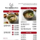 목동닭한마리칼국수 이미지