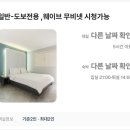 호텔 아비숑 이미지