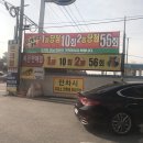 [19.02.05] 해피설(당진 해나루볼링장, 연안식당)