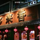 진성당구장 네이버블로그