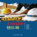 동화소방