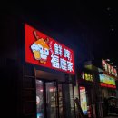 꼬치家 | 중국에서 간단하게 마시는 크래프트 맥주 Fulujia Craft Beer (福鹿家)