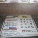 인천 논현동 라움타워 주차장 요금 및 무료 회차 시간 정보 총정리