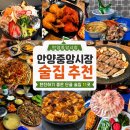 삼덕축산 | 안양중앙시장 술집 맛집 추천 | 장보고 한잔하기 좋은 단골 술집 11곳 추천