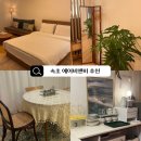 모드니펜션 | 속초 감성숙소 / 에어비엔비 추천 모드니속초 [더테라스] 솔직 후기