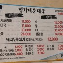 정가네푸드