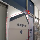 샛별약국 이미지